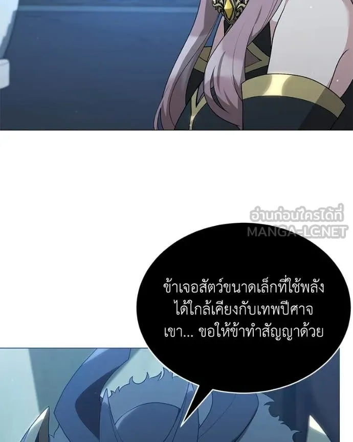 Hunter World’s Gardener คนสวนโลกฮันเตอร์ ตอนที่ 79 หน้า 50