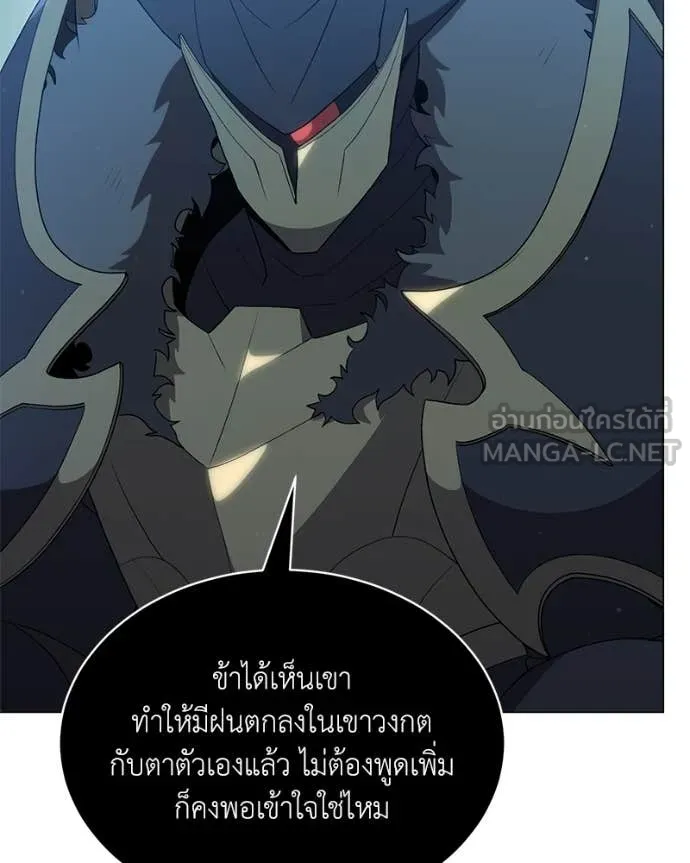Hunter World’s Gardener คนสวนโลกฮันเตอร์ ตอนที่ 79 หน้า 51