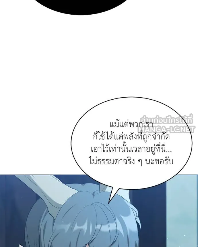 Hunter World’s Gardener คนสวนโลกฮันเตอร์ ตอนที่ 79 หน้า 52