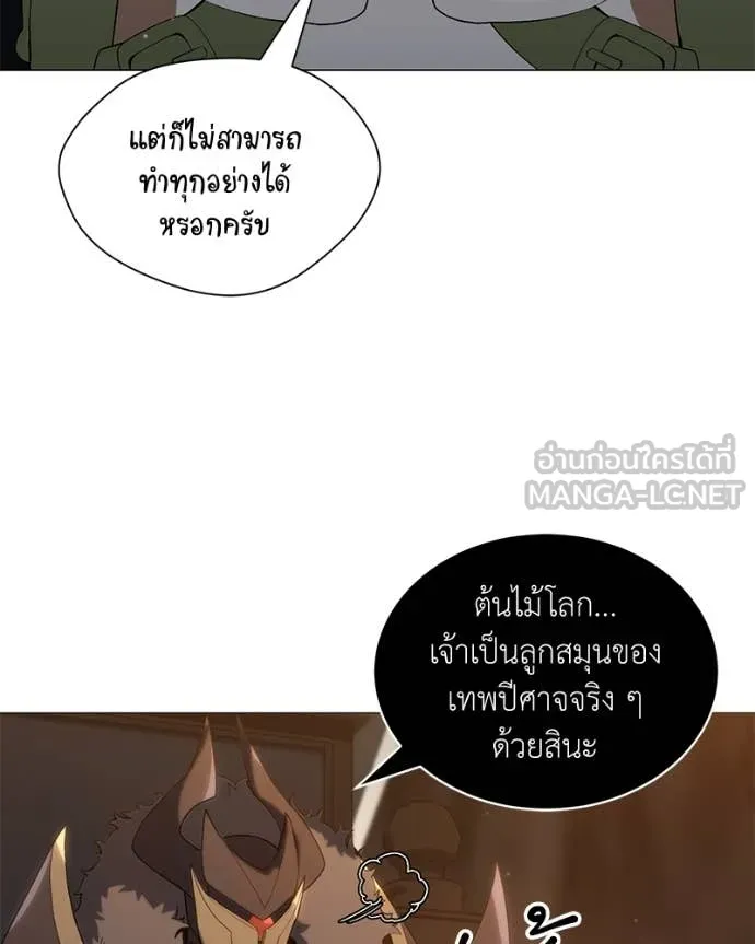 Hunter World’s Gardener คนสวนโลกฮันเตอร์ ตอนที่ 79 หน้า 6