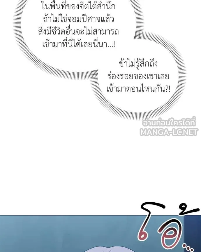 Hunter World’s Gardener คนสวนโลกฮันเตอร์ ตอนที่ 79 หน้า 60