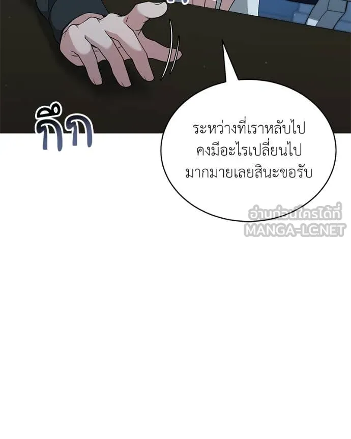 Hunter World’s Gardener คนสวนโลกฮันเตอร์ ตอนที่ 79 หน้า 65