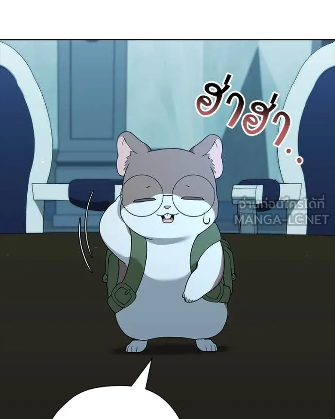 Hunter World’s Gardener คนสวนโลกฮันเตอร์ ตอนที่ 79 หน้า 66