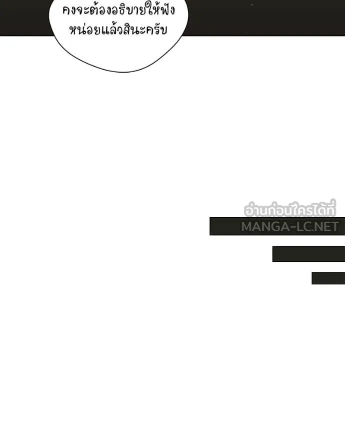 Hunter World’s Gardener คนสวนโลกฮันเตอร์ ตอนที่ 79 หน้า 67