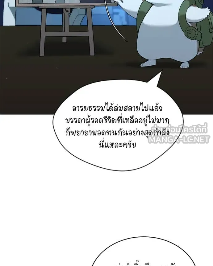Hunter World’s Gardener คนสวนโลกฮันเตอร์ ตอนที่ 79 หน้า 69