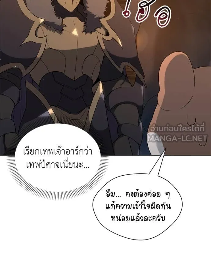 Hunter World’s Gardener คนสวนโลกฮันเตอร์ ตอนที่ 79 หน้า 7
