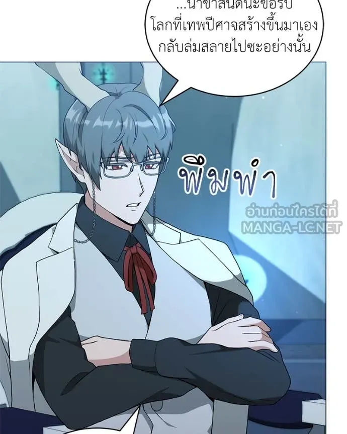 Hunter World’s Gardener คนสวนโลกฮันเตอร์ ตอนที่ 79 หน้า 70