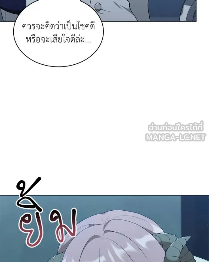 Hunter World’s Gardener คนสวนโลกฮันเตอร์ ตอนที่ 79 หน้า 71