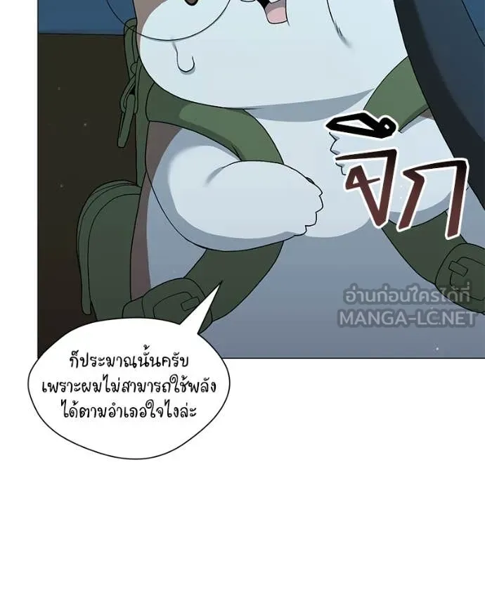 Hunter World’s Gardener คนสวนโลกฮันเตอร์ ตอนที่ 79 หน้า 74