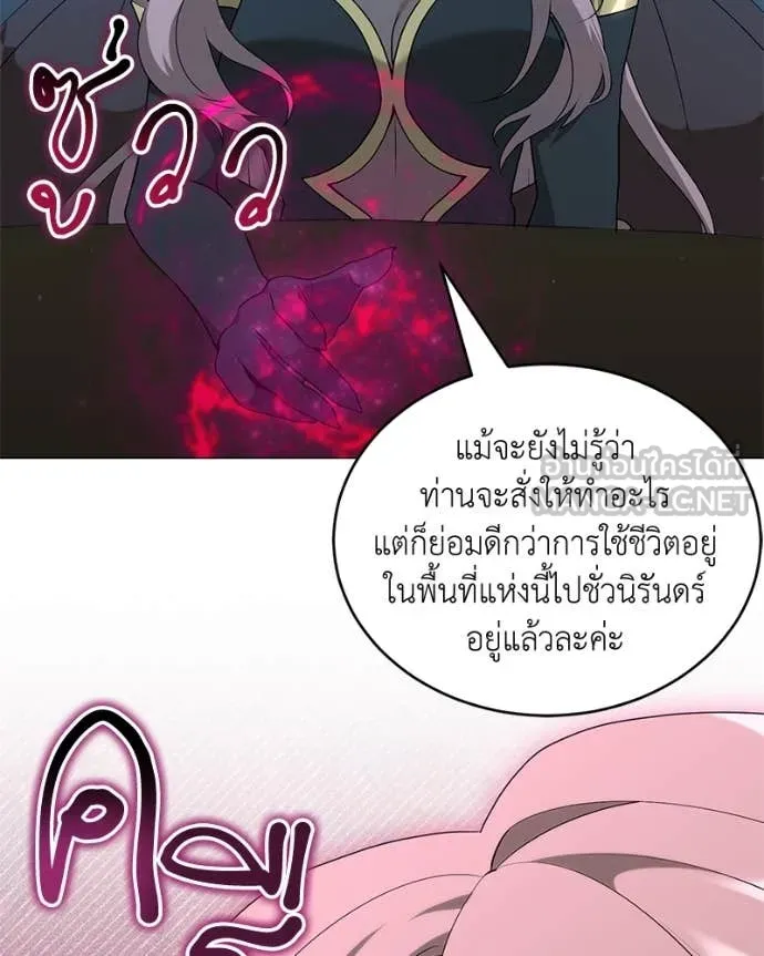 Hunter World’s Gardener คนสวนโลกฮันเตอร์ ตอนที่ 79 หน้า 76