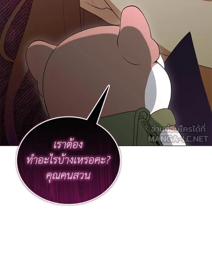 Hunter World’s Gardener คนสวนโลกฮันเตอร์ ตอนที่ 79 หน้า 78