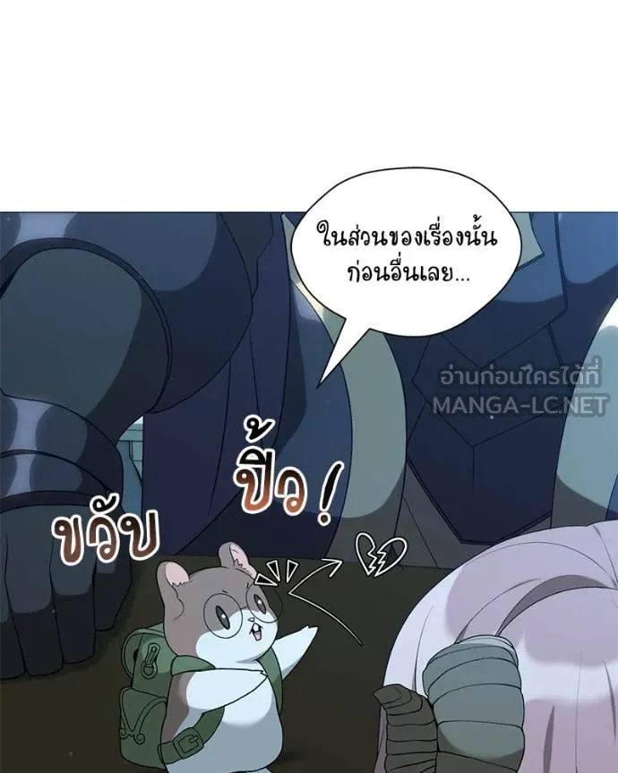 Hunter World’s Gardener คนสวนโลกฮันเตอร์ ตอนที่ 79 หน้า 79