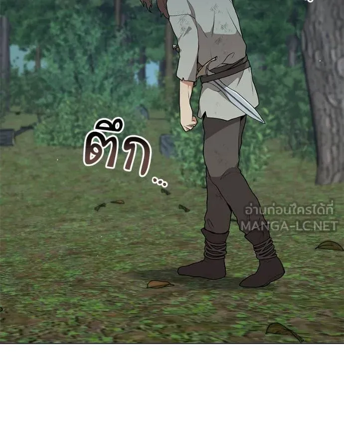 Hunter World’s Gardener คนสวนโลกฮันเตอร์ ตอนที่ 79 หน้า 86