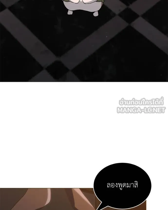 Hunter World’s Gardener คนสวนโลกฮันเตอร์ ตอนที่ 79 หน้า 9