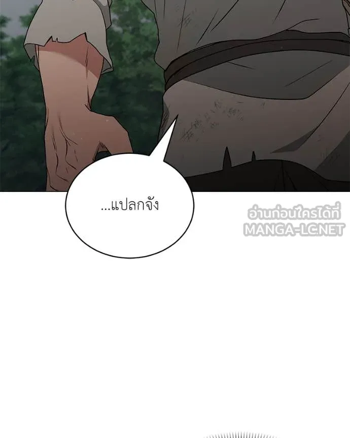 Hunter World’s Gardener คนสวนโลกฮันเตอร์ ตอนที่ 79 หน้า 90