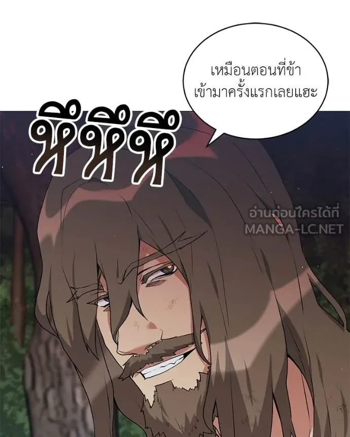 Hunter World’s Gardener คนสวนโลกฮันเตอร์ ตอนที่ 79 หน้า 93