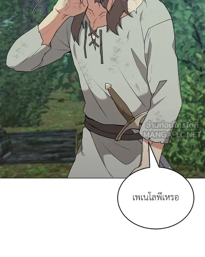 Hunter World’s Gardener คนสวนโลกฮันเตอร์ ตอนที่ 79 หน้า 97