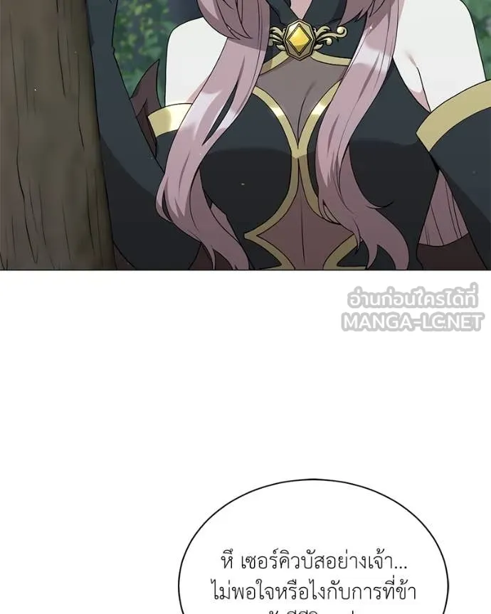 Hunter World’s Gardener คนสวนโลกฮันเตอร์ ตอนที่ 79 หน้า 99