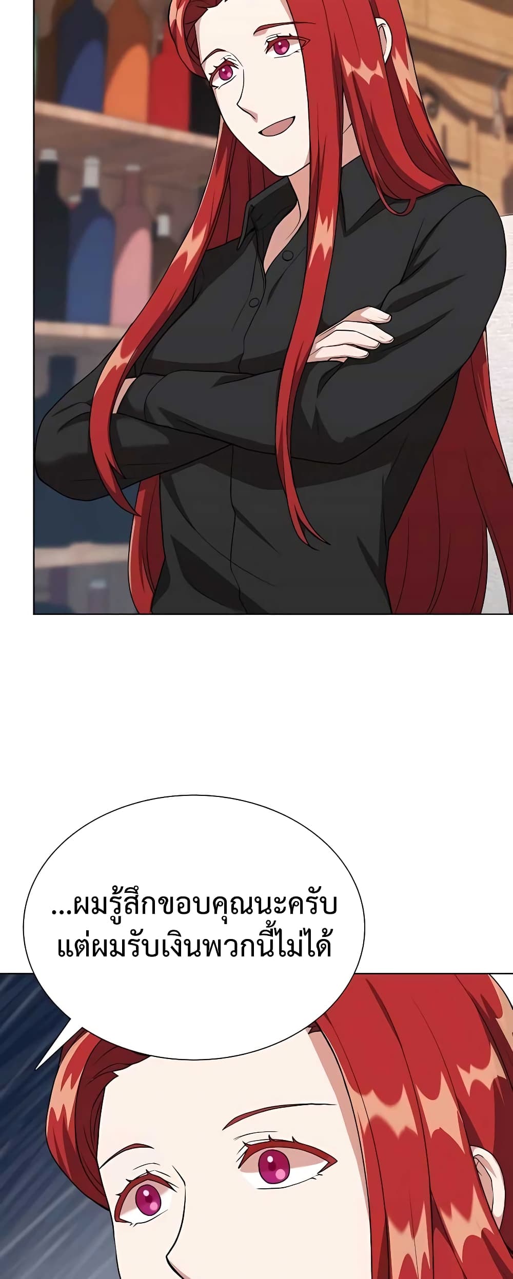 Hunter World’s Gardener คนสวนโลกฮันเตอร์ ตอนที่ 8 หน้า 14