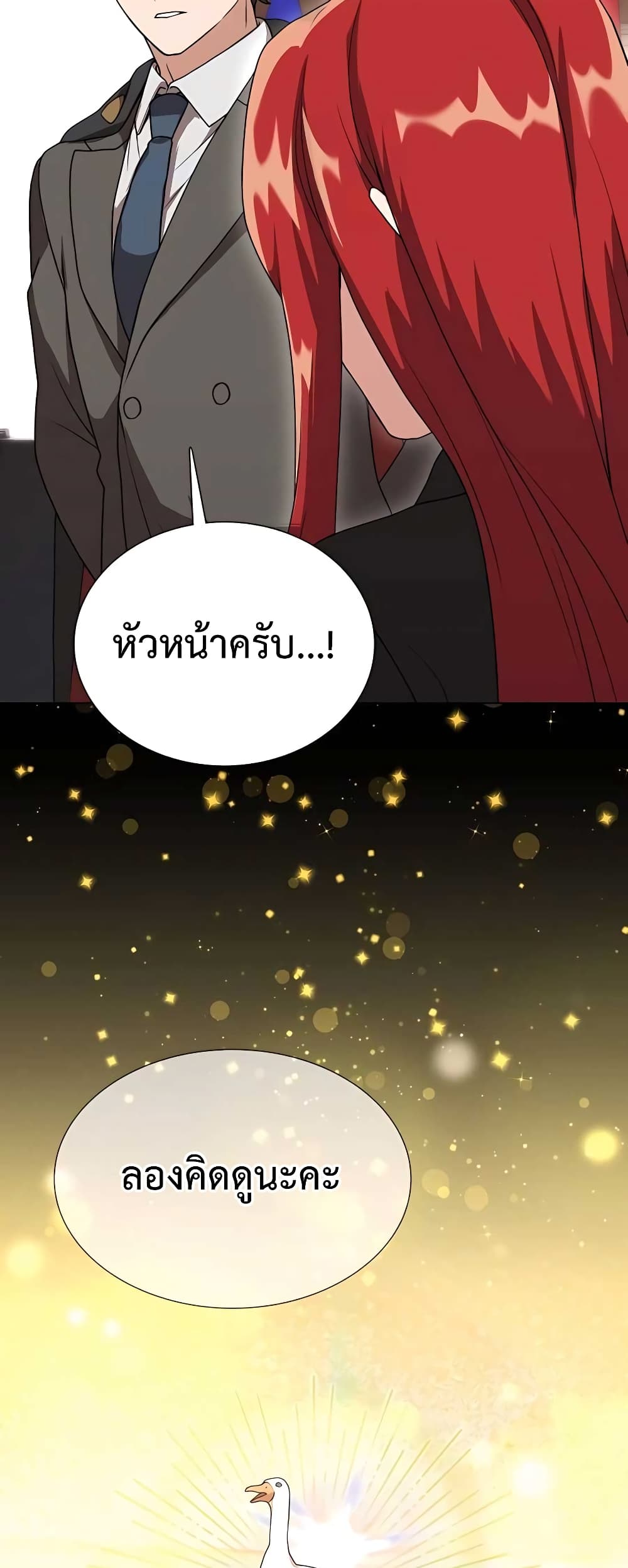 Hunter World’s Gardener คนสวนโลกฮันเตอร์ ตอนที่ 8 หน้า 17
