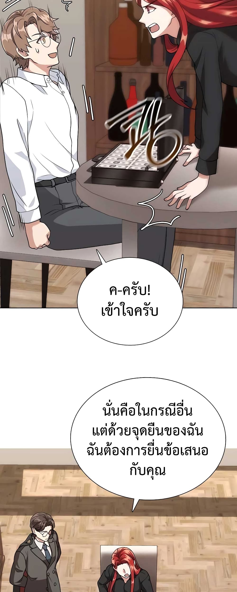 Hunter World’s Gardener คนสวนโลกฮันเตอร์ ตอนที่ 8 หน้า 22