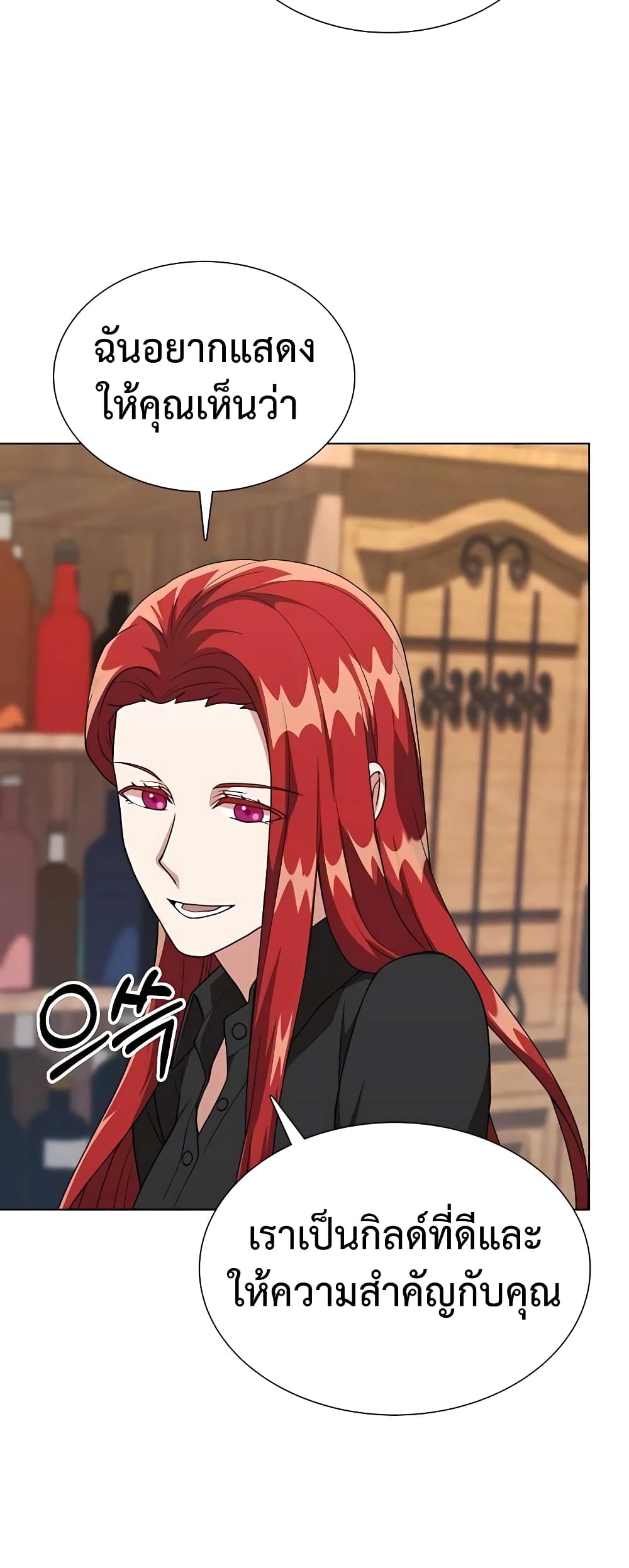 Hunter World’s Gardener คนสวนโลกฮันเตอร์ ตอนที่ 8 หน้า 28