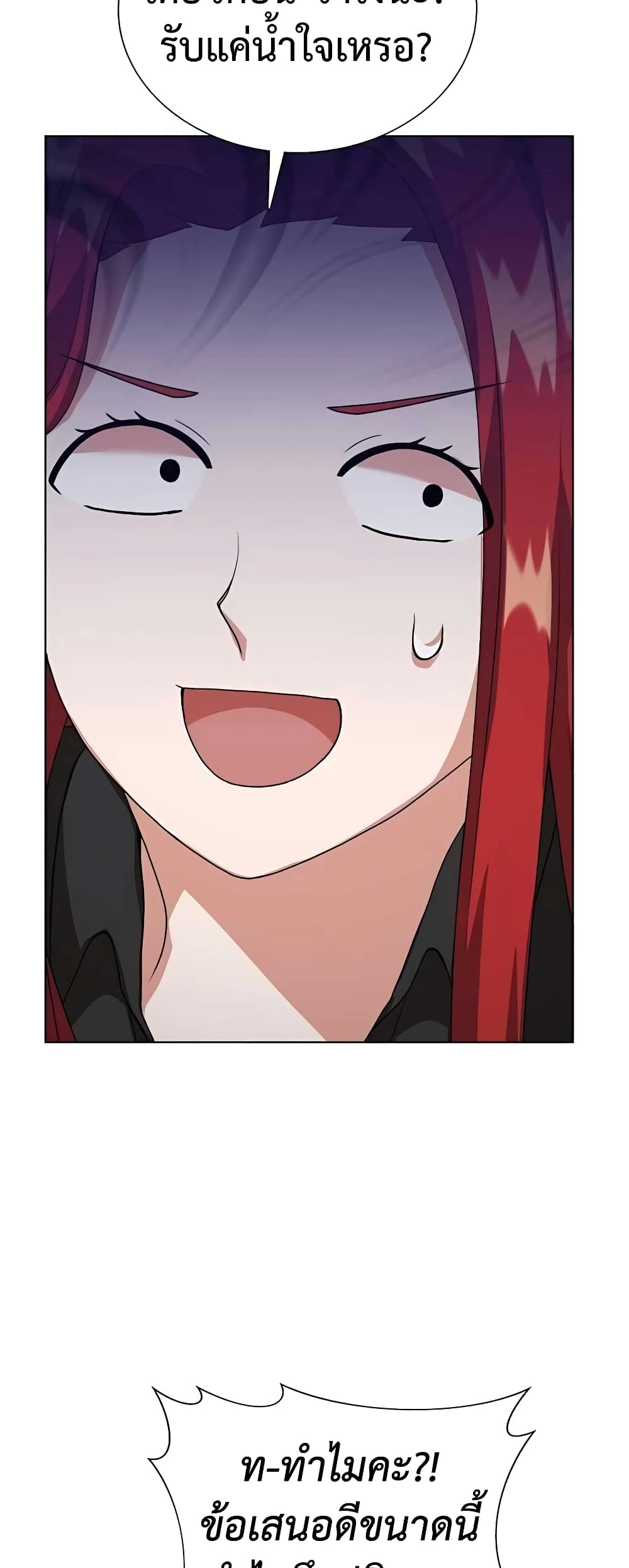 Hunter World’s Gardener คนสวนโลกฮันเตอร์ ตอนที่ 8 หน้า 34