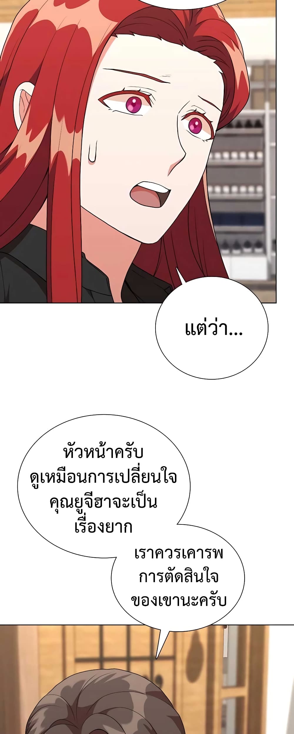 Hunter World’s Gardener คนสวนโลกฮันเตอร์ ตอนที่ 8 หน้า 41