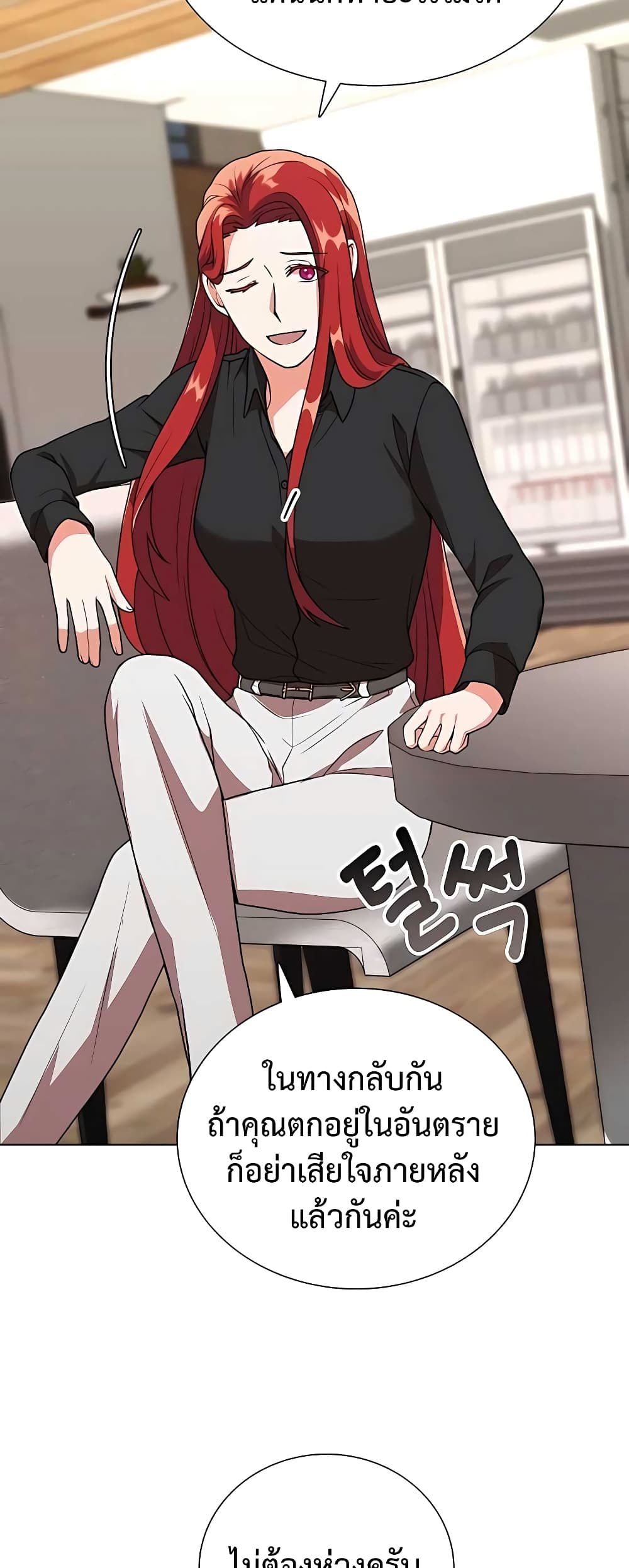 Hunter World’s Gardener คนสวนโลกฮันเตอร์ ตอนที่ 8 หน้า 44