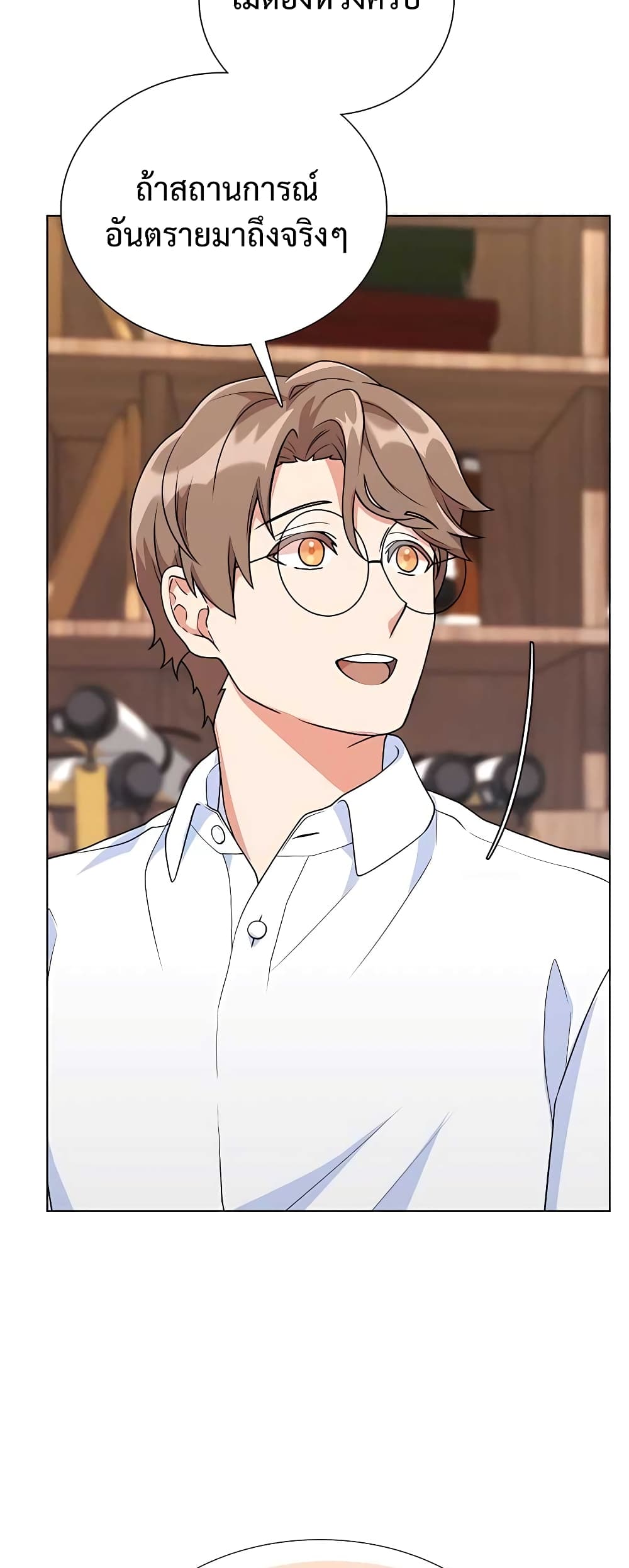 Hunter World’s Gardener คนสวนโลกฮันเตอร์ ตอนที่ 8 หน้า 45