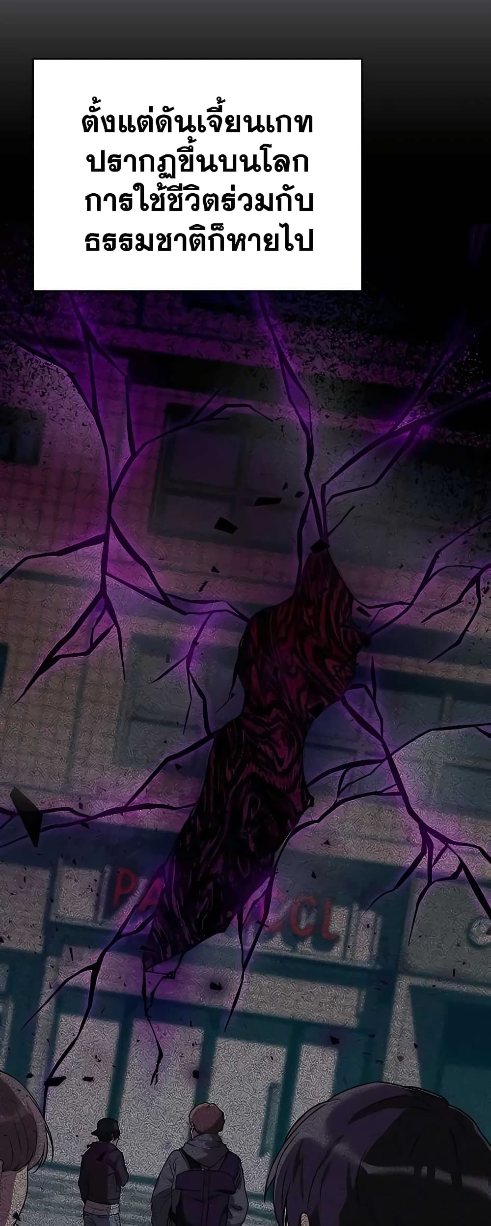 Hunter World’s Gardener คนสวนโลกฮันเตอร์ ตอนที่ 8 หน้า 48