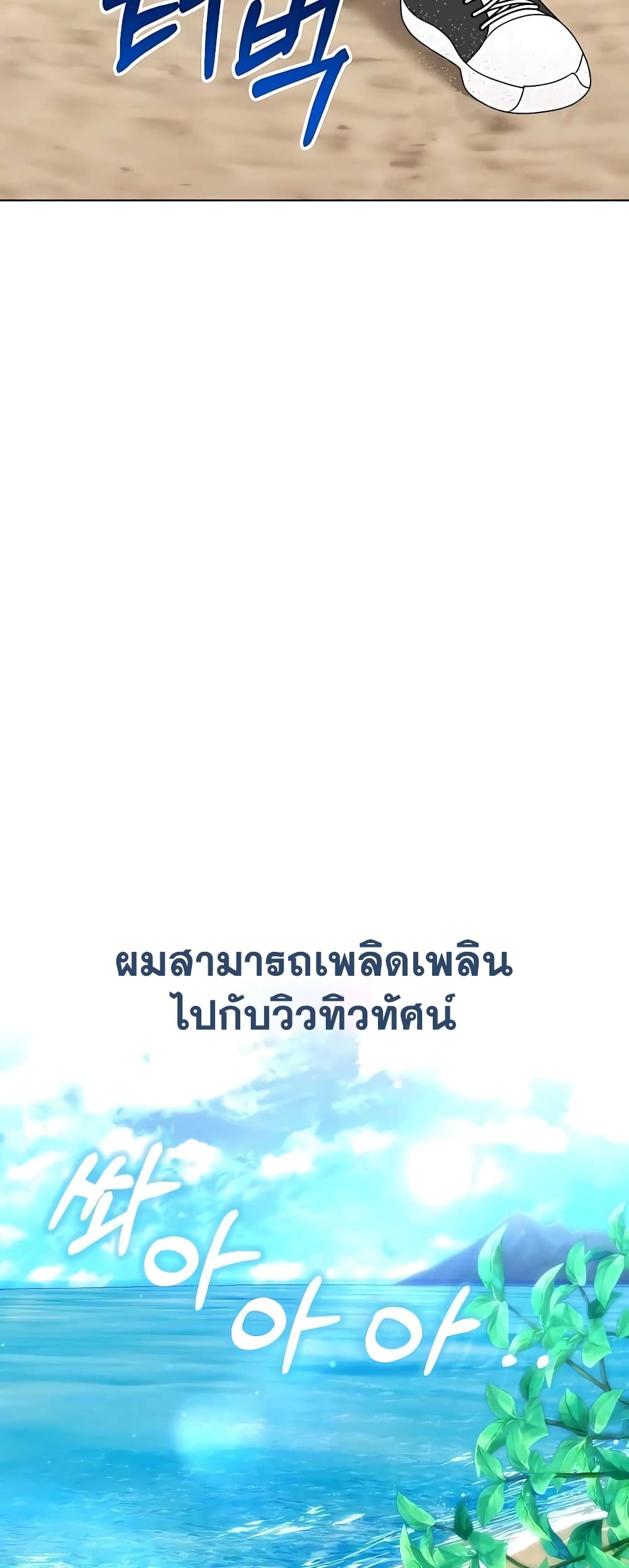 Hunter World’s Gardener คนสวนโลกฮันเตอร์ ตอนที่ 8 หน้า 51