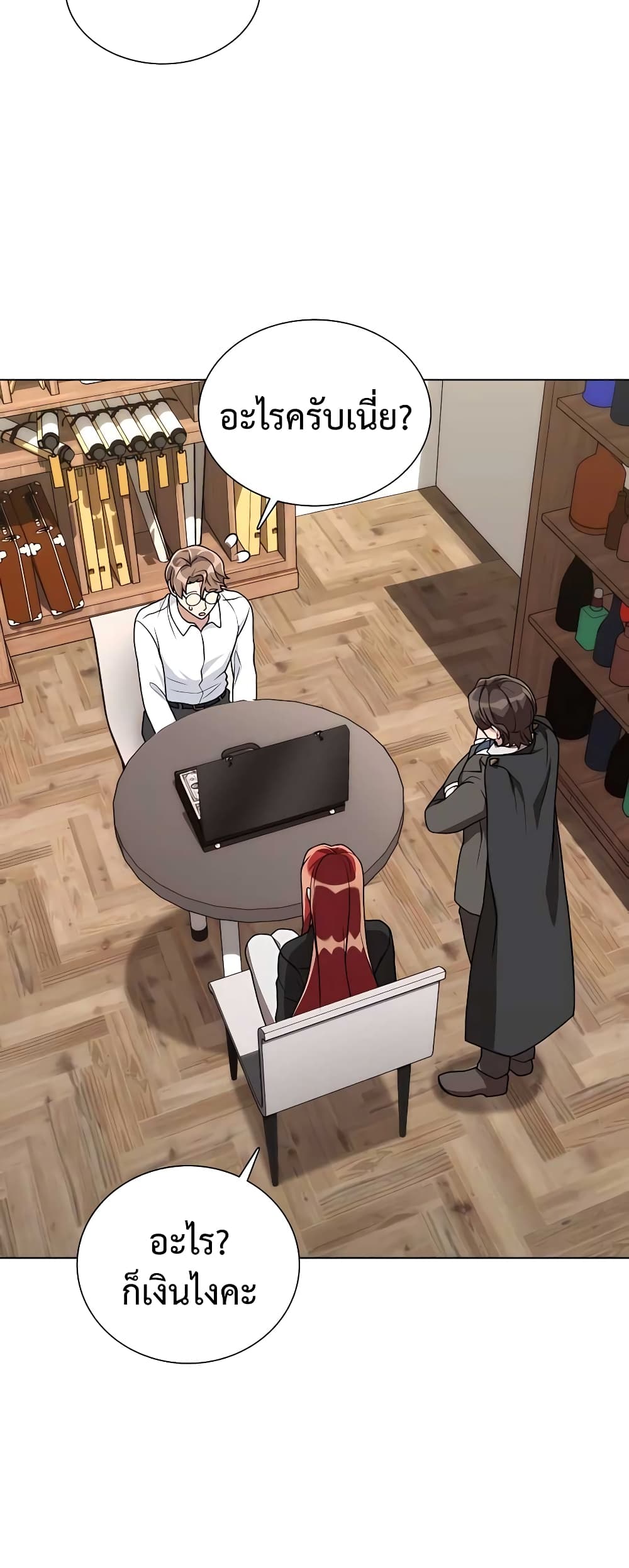 Hunter World’s Gardener คนสวนโลกฮันเตอร์ ตอนที่ 8 หน้า 9