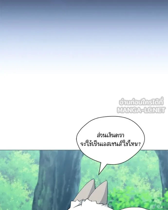 Hunter World’s Gardener คนสวนโลกฮันเตอร์ ตอนที่ 80 หน้า 105