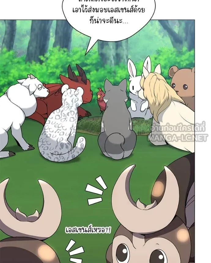 Hunter World’s Gardener คนสวนโลกฮันเตอร์ ตอนที่ 80 หน้า 109