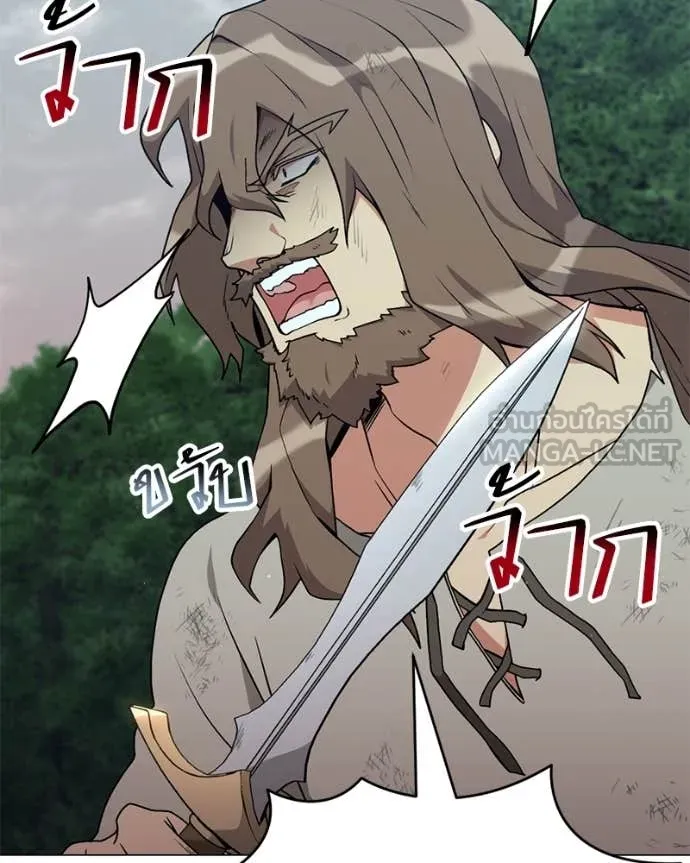 Hunter World’s Gardener คนสวนโลกฮันเตอร์ ตอนที่ 80 หน้า 11