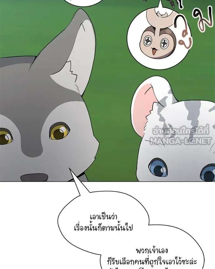 Hunter World’s Gardener คนสวนโลกฮันเตอร์ ตอนที่ 80 หน้า 111
