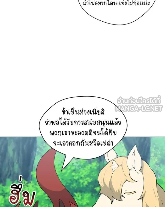 Hunter World’s Gardener คนสวนโลกฮันเตอร์ ตอนที่ 80 หน้า 112