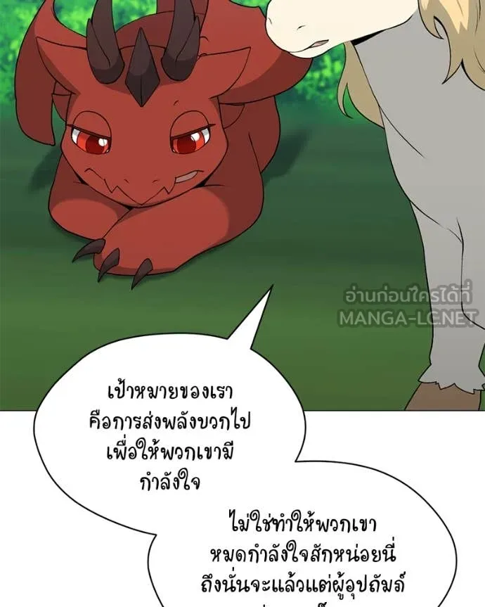 Hunter World’s Gardener คนสวนโลกฮันเตอร์ ตอนที่ 80 หน้า 113