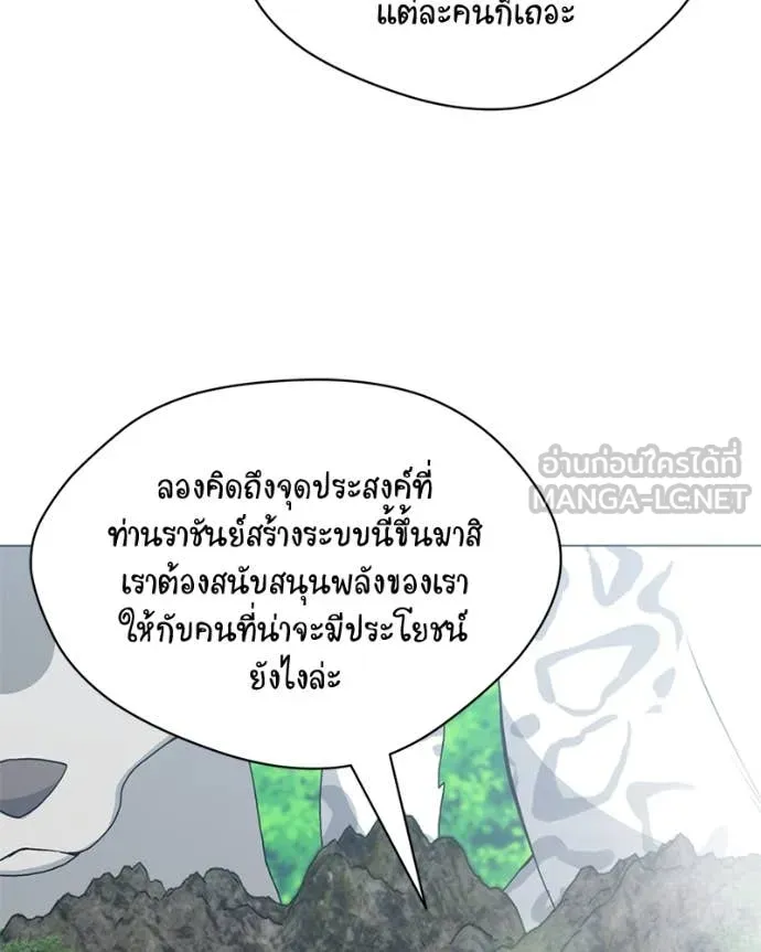 Hunter World’s Gardener คนสวนโลกฮันเตอร์ ตอนที่ 80 หน้า 114