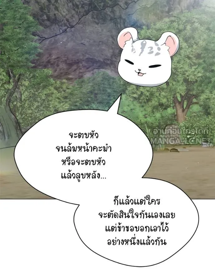 Hunter World’s Gardener คนสวนโลกฮันเตอร์ ตอนที่ 80 หน้า 115