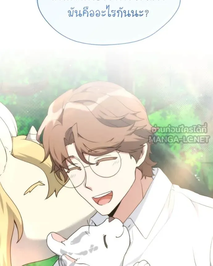 Hunter World’s Gardener คนสวนโลกฮันเตอร์ ตอนที่ 80 หน้า 118