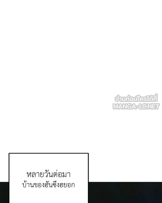 Hunter World’s Gardener คนสวนโลกฮันเตอร์ ตอนที่ 80 หน้า 122