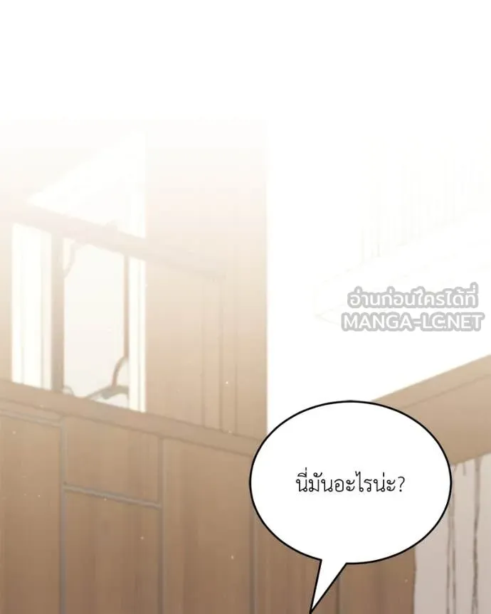 Hunter World’s Gardener คนสวนโลกฮันเตอร์ ตอนที่ 80 หน้า 124