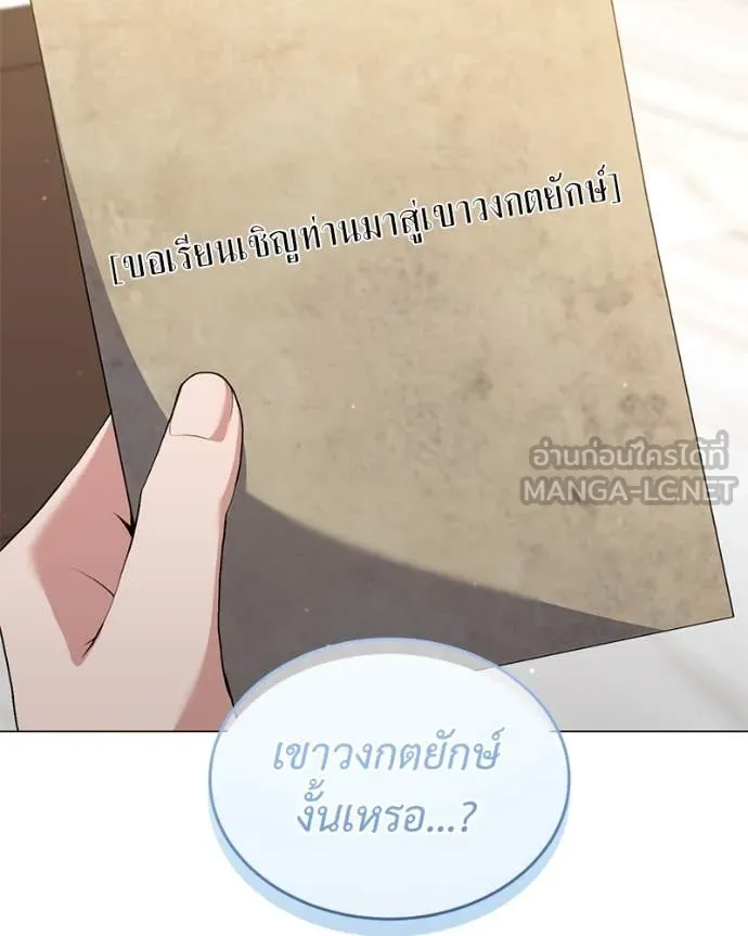 Hunter World’s Gardener คนสวนโลกฮันเตอร์ ตอนที่ 80 หน้า 127