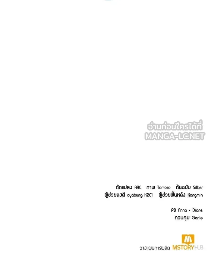 Hunter World’s Gardener คนสวนโลกฮันเตอร์ ตอนที่ 80 หน้า 128