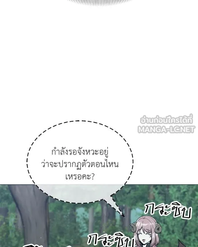 Hunter World’s Gardener คนสวนโลกฮันเตอร์ ตอนที่ 80 หน้า 14