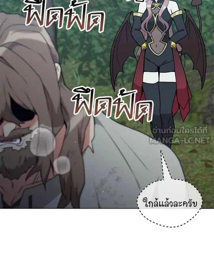 Hunter World’s Gardener คนสวนโลกฮันเตอร์ ตอนที่ 80 หน้า 15