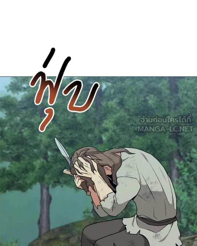 Hunter World’s Gardener คนสวนโลกฮันเตอร์ ตอนที่ 80 หน้า 16