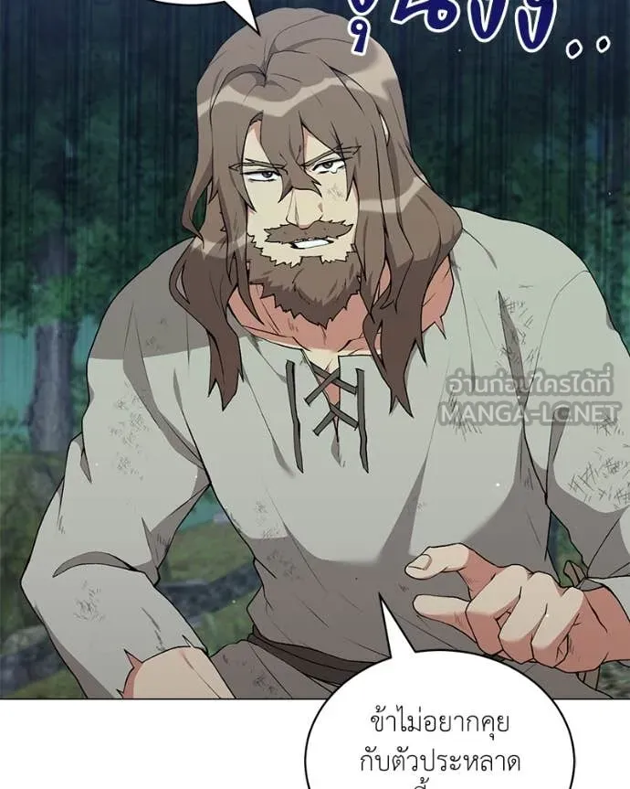 Hunter World’s Gardener คนสวนโลกฮันเตอร์ ตอนที่ 80 หน้า 20